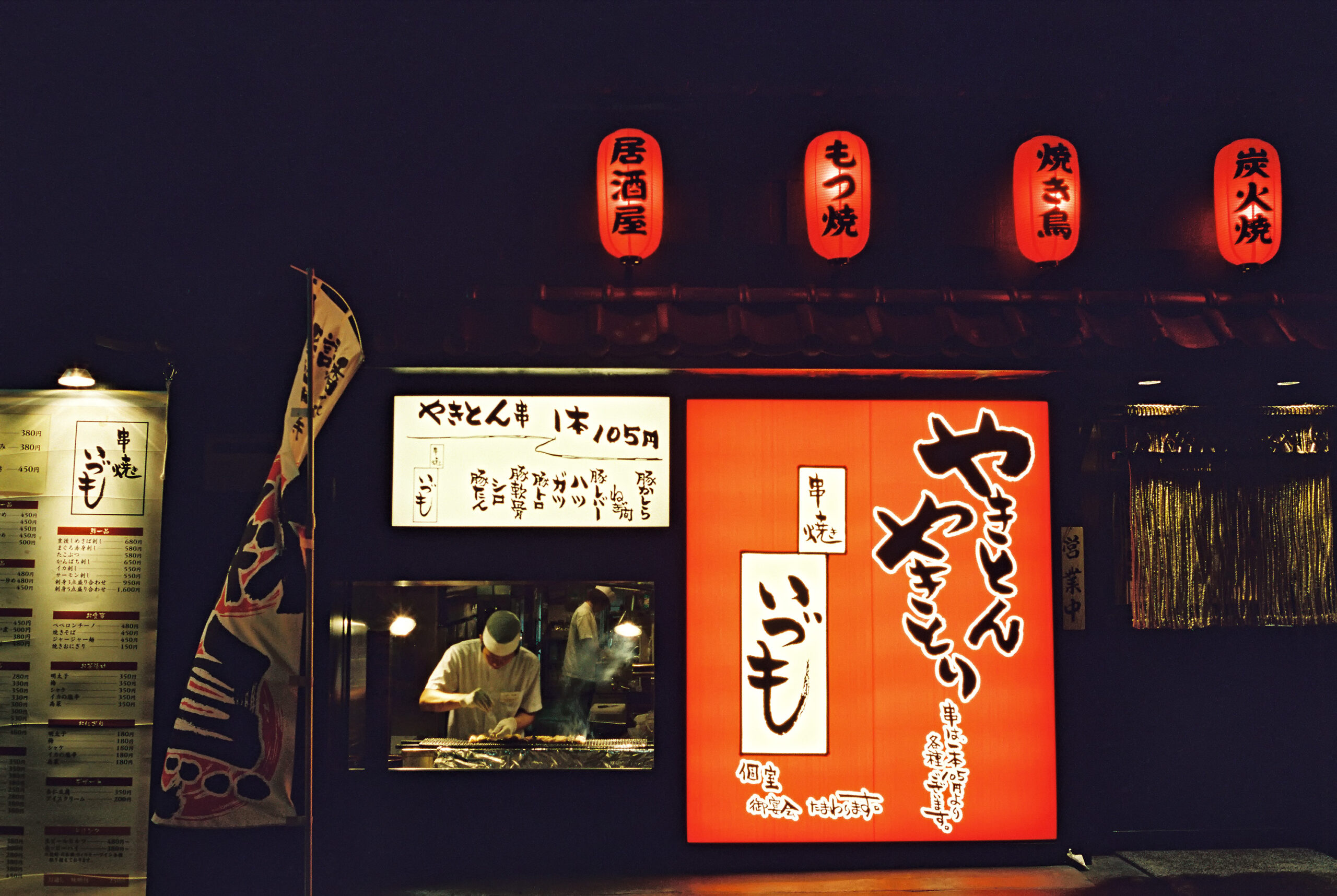 A fast-foot restaurant under the JR Yamanote line tracks in Tokyo, Japan.